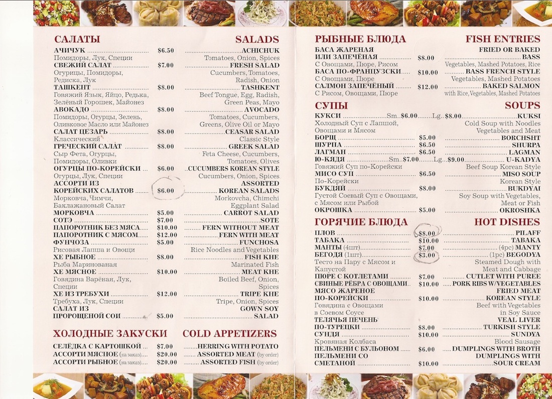 Cafe Lily Korean Uzbek restaurant Brooklyn menu